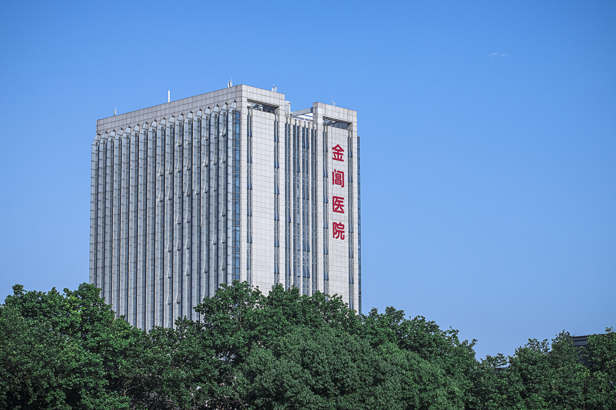 苏州金阊医院，伴您健康同行