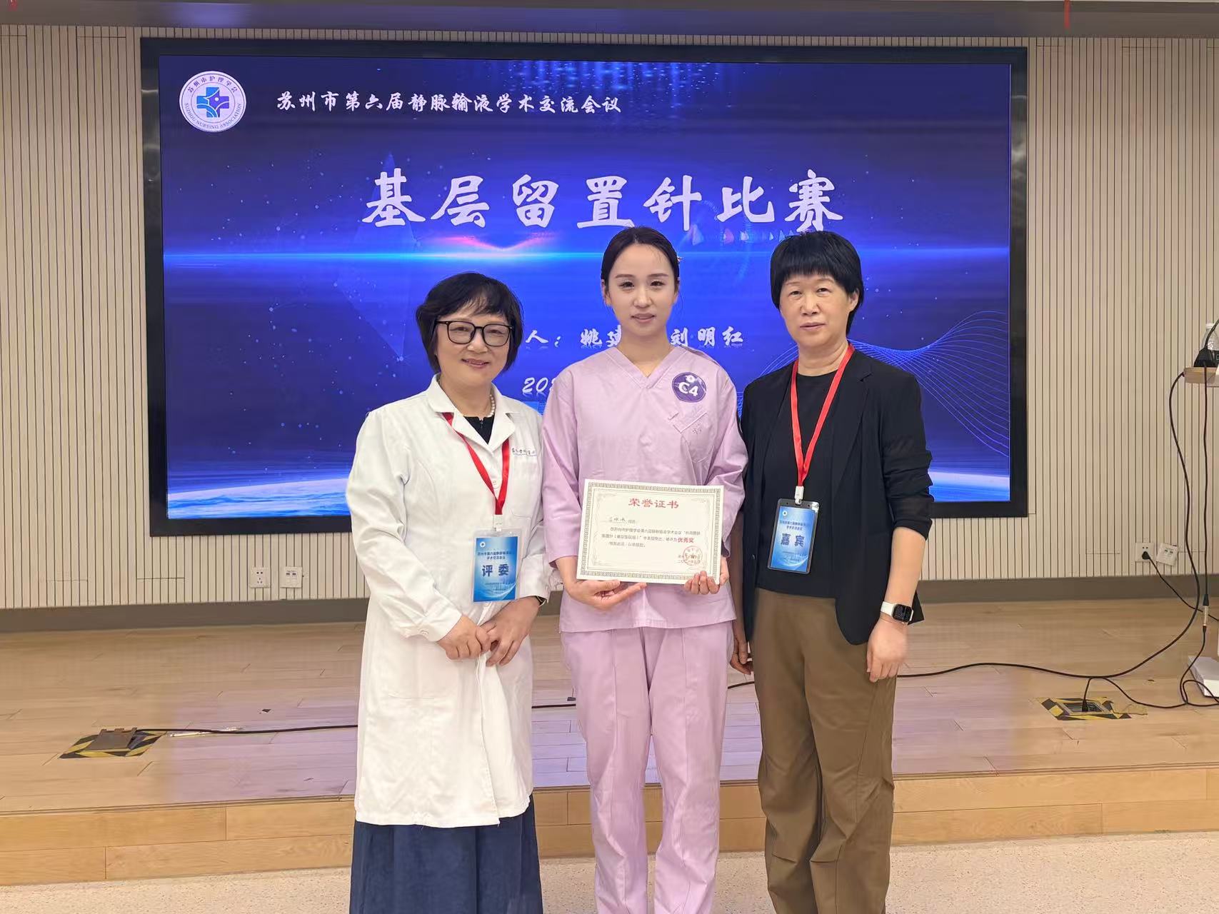 我院护士在市级静脉留置针比赛中获佳绩